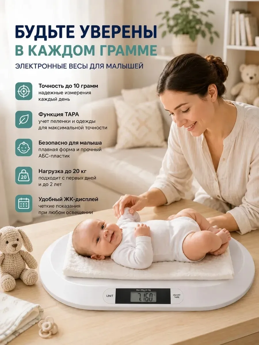 Игрушка ДЕТСКИЕ ВЕСЫ ДЛЯ НОВОРОЖДЁННЫХ — фото 8