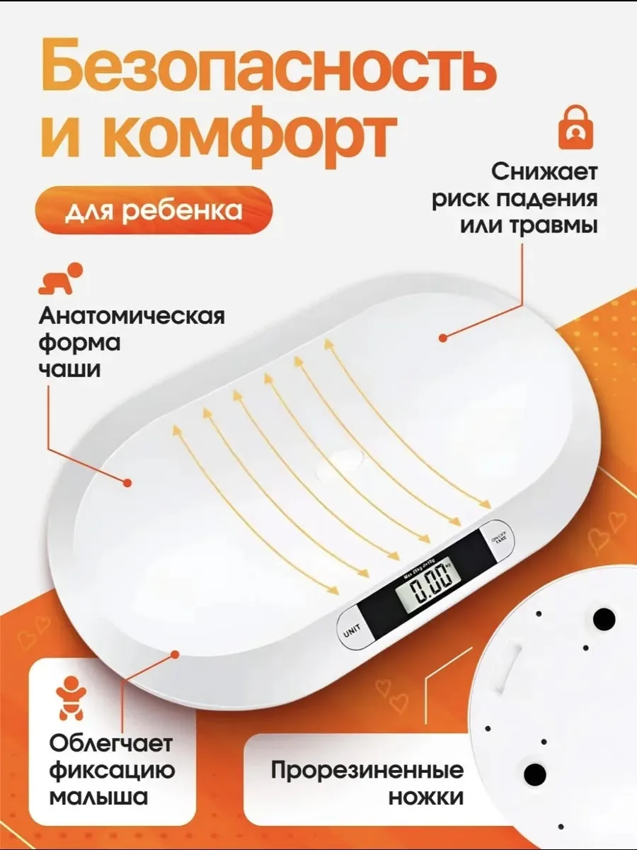 Игрушка ДЕТСКИЕ ВЕСЫ ДЛЯ НОВОРОЖДЁННЫХ — фото 9