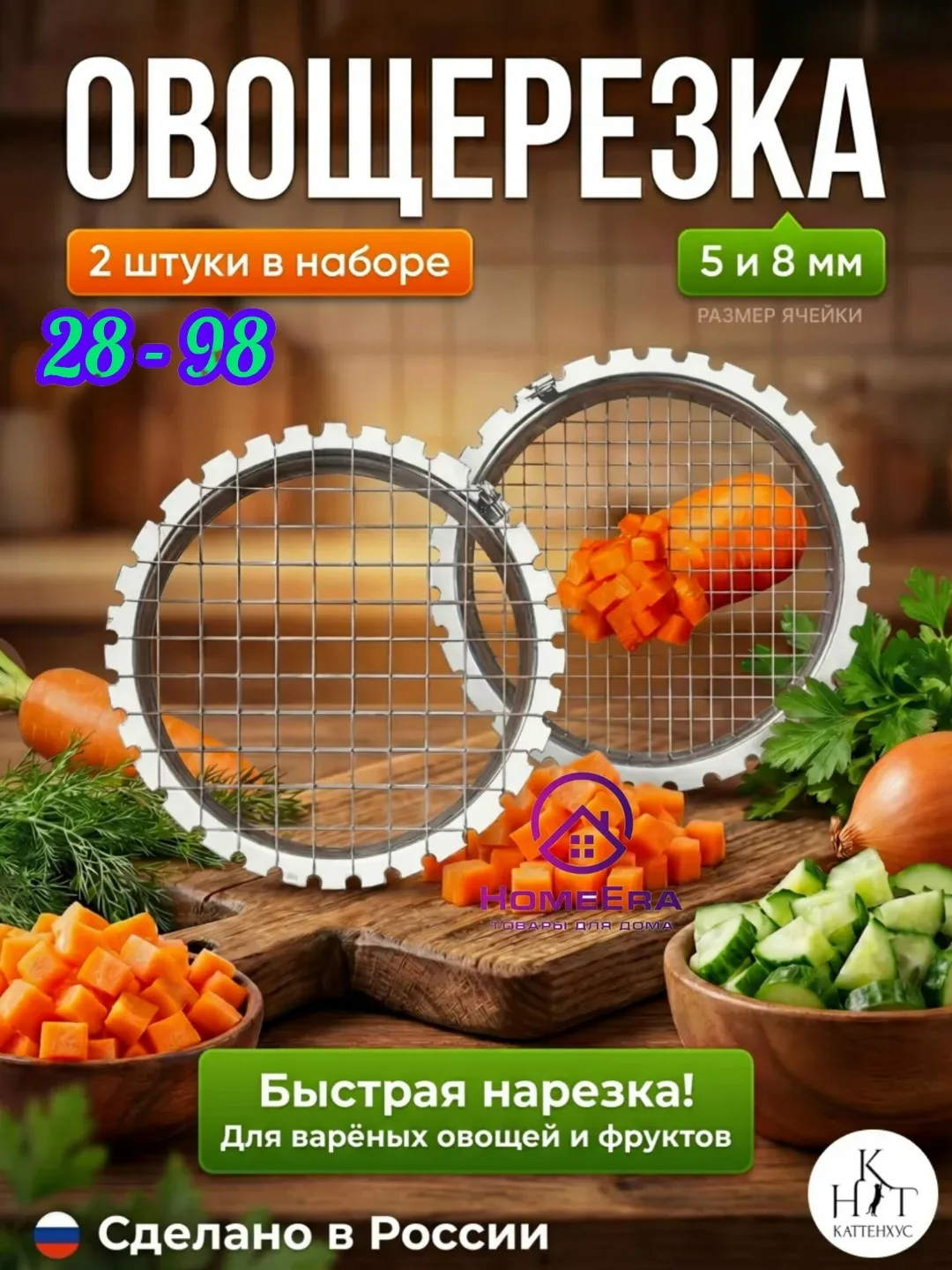 Набор для быстрой и аккуратной нарезки — фото 1