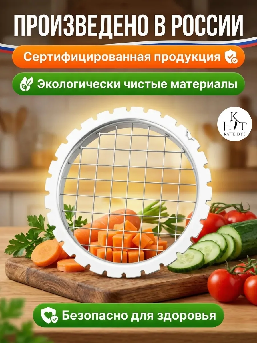 Набор для быстрой и аккуратной нарезки — фото 2