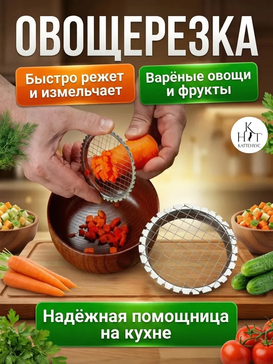 Набор для быстрой и аккуратной нарезки — фото 4