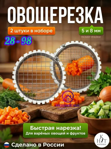 Набор для быстрой и аккуратной нарезки — фото 1