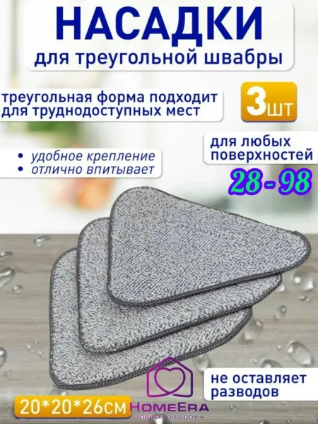 В наборе 3 насадки из плотной микрофибры — фото 1