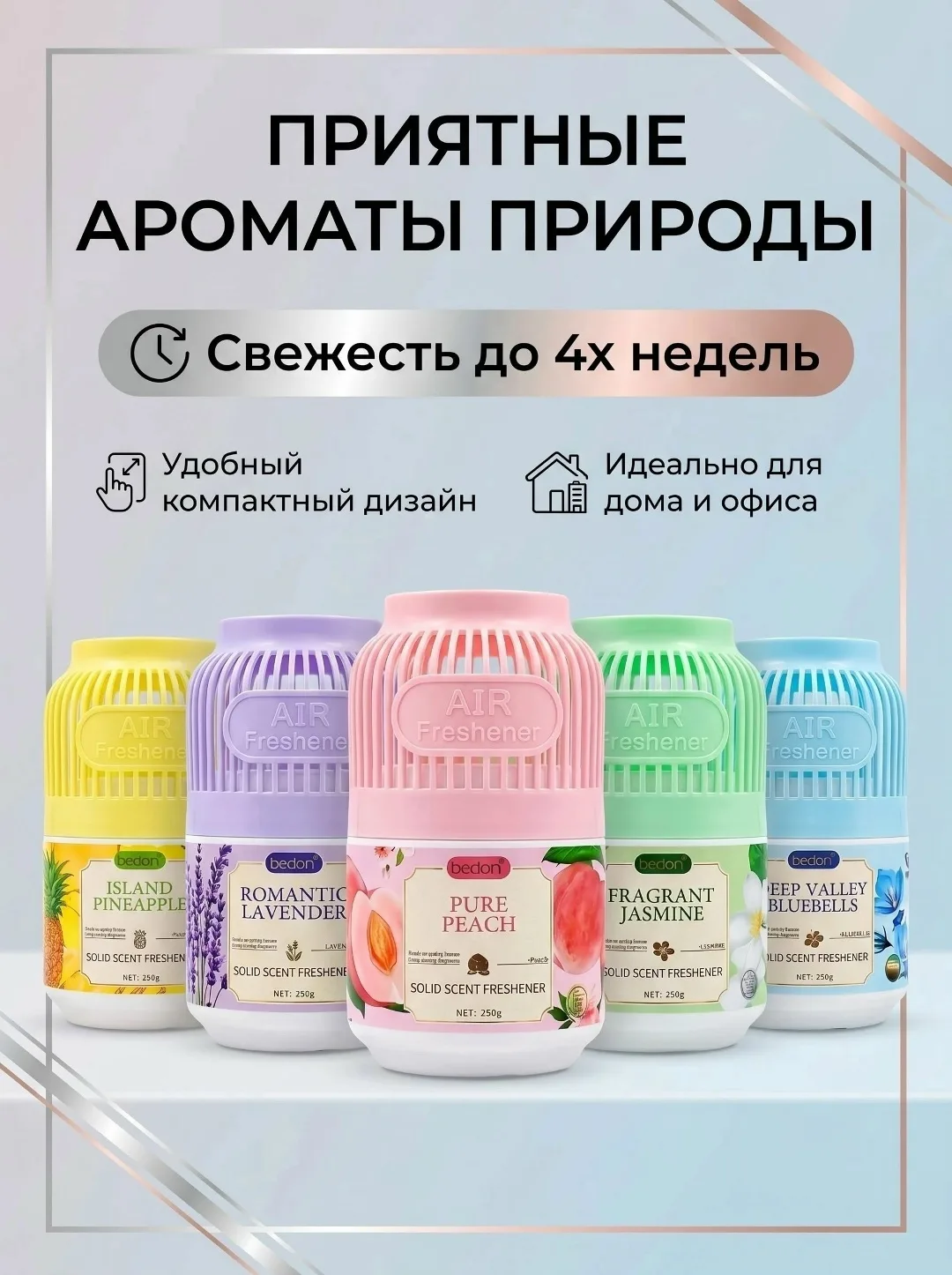 Тапки Гелевый ароматизатор воздуха — фото 1