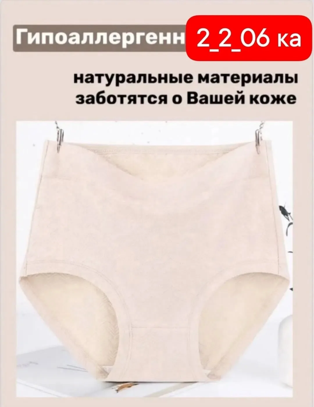 Сумка ЖЕНСКИЕ ТРУСЫ, хлопок — фото 2