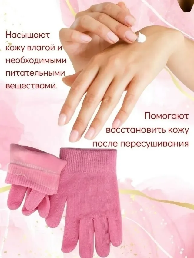 Тапки Moisturising Gel Spa Gloves Гелевые перчатки — фото 8