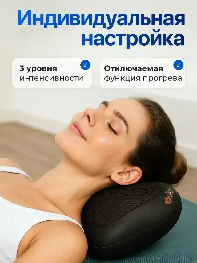 Массажная подушка с функцией тепловой терапии помогает улучшить — фото 3