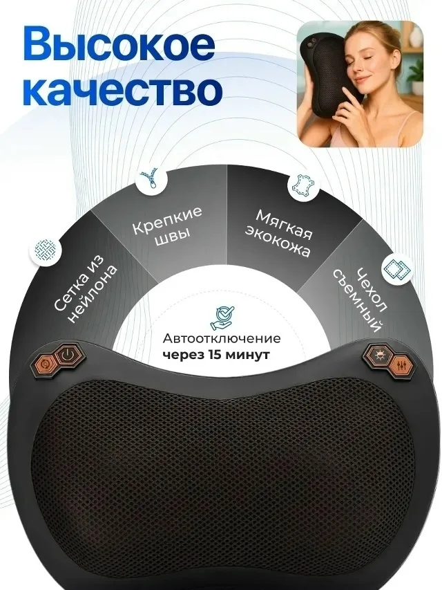 Массажная подушка с функцией тепловой терапии помогает улучшить — фото 4