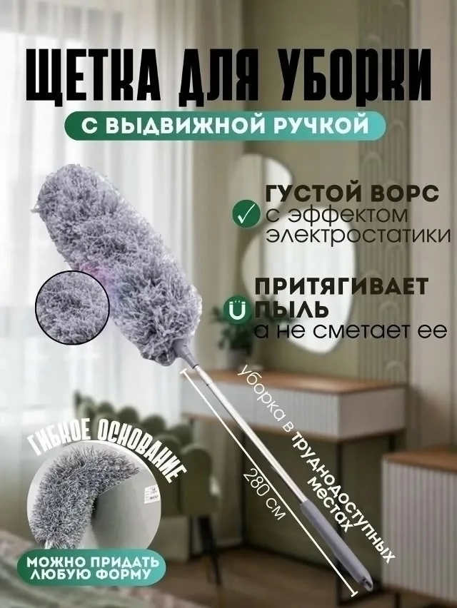 Тапки Щетка для уборки пыли пипидастр — фото 1
