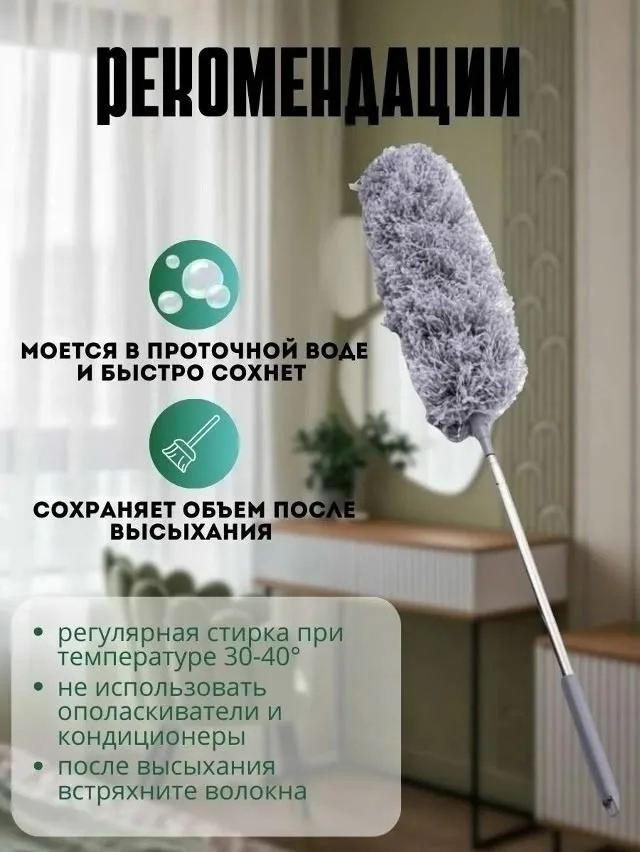 Тапки Щетка для уборки пыли пипидастр — фото 3