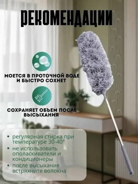 Тапки Щетка для уборки пыли пипидастр — фото 3