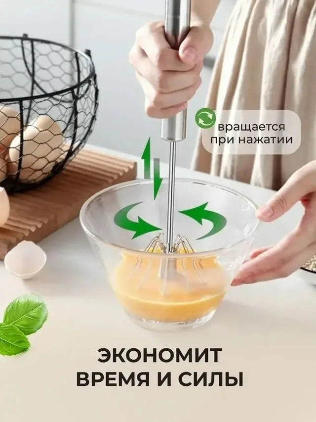 Посуда Ручной венчик для взбивания соусов и десертов — фото 2