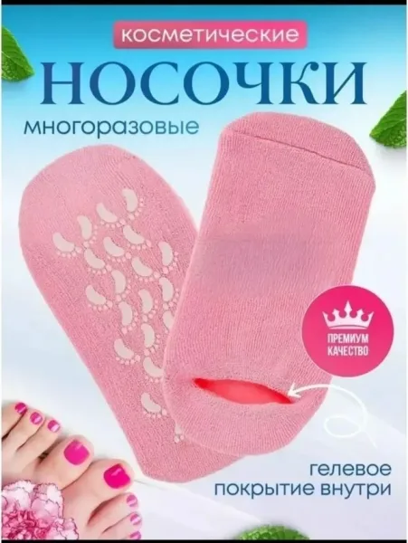 Гелевые носочки — фото 2