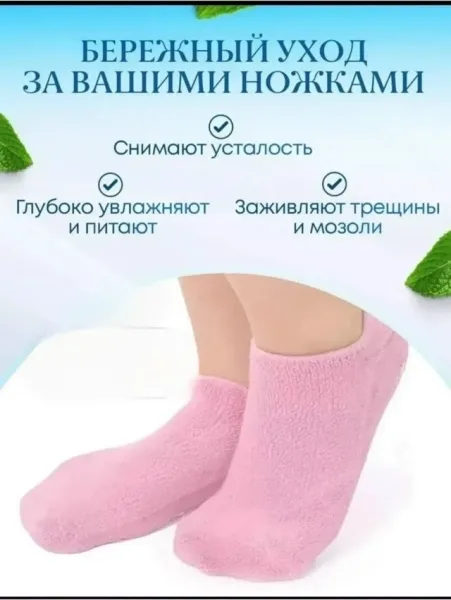 Гелевые носочки — фото 3