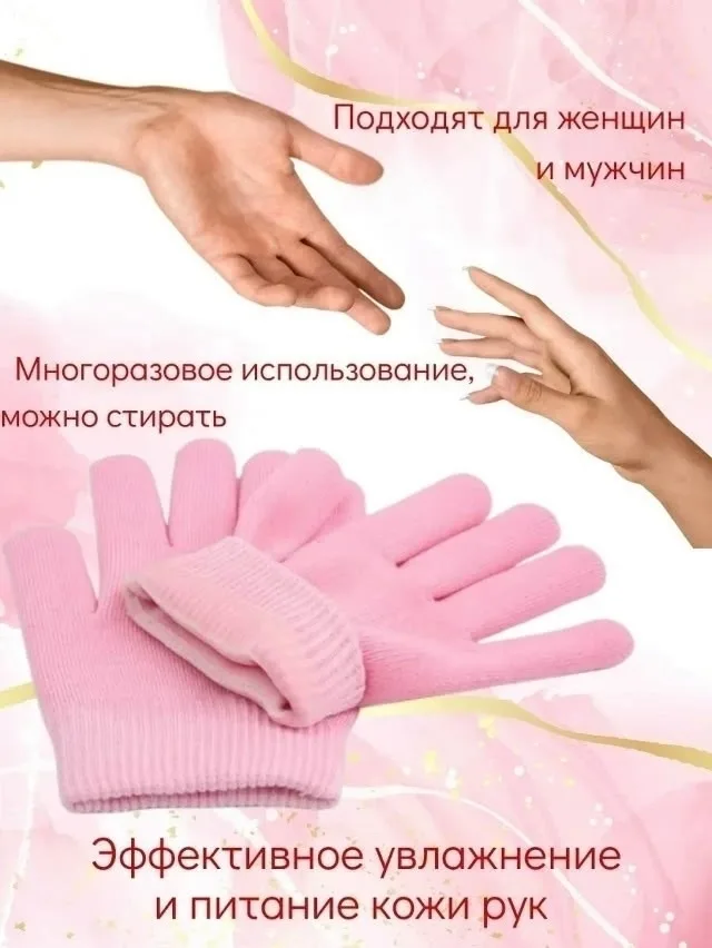Тапки Moisturising Gel Spa Gloves Гелевые перчатки — фото 2