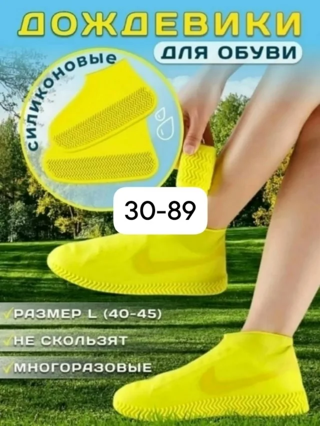 Сапоги Силиконовые чехлы на обувь, силиконовые бахилы, лён — фото 4