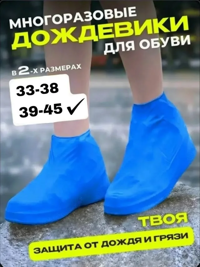 Сапоги Силиконовые чехлы на обувь, силиконовые бахилы, лён — фото 6