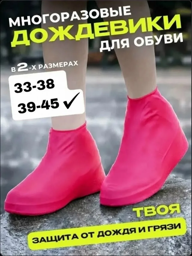 Сапоги Силиконовые чехлы на обувь, силиконовые бахилы, лён — фото 7