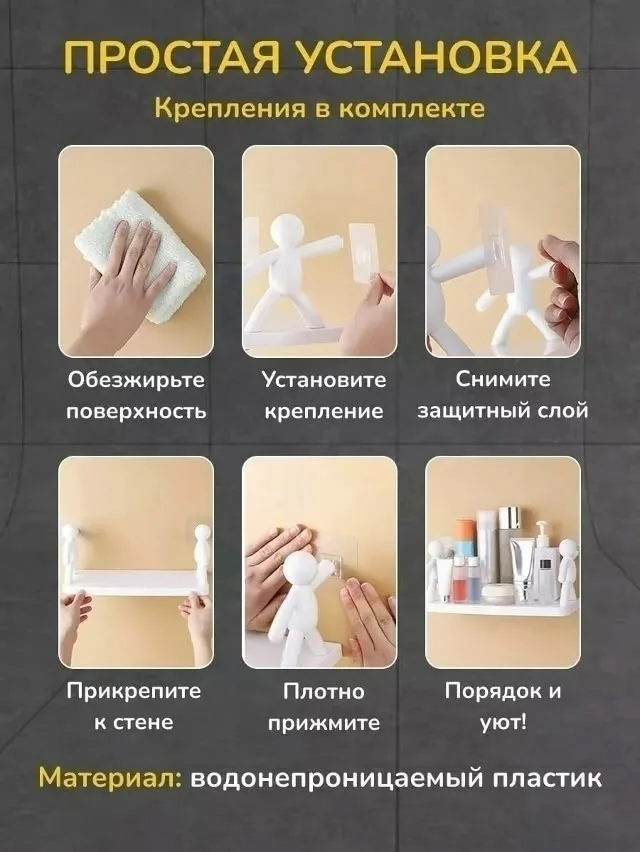 Тапки Полка настенная Человечки — фото 3