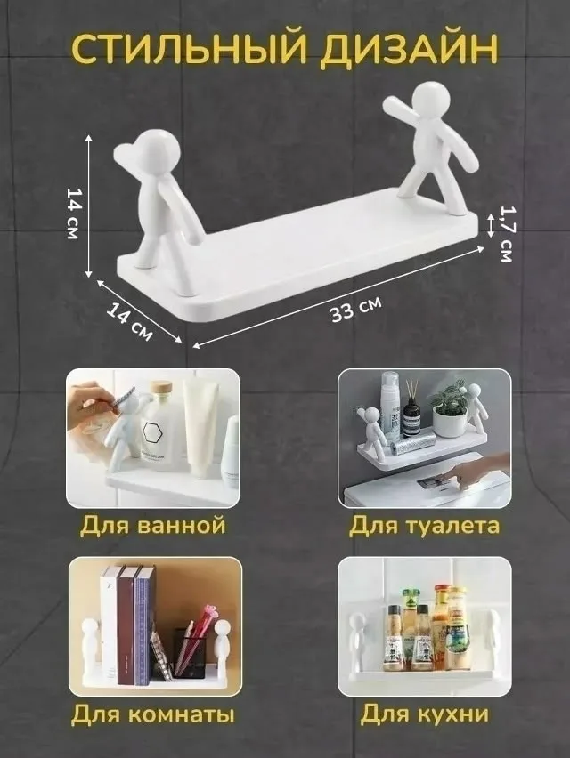 Тапки Полка настенная Человечки — фото 4