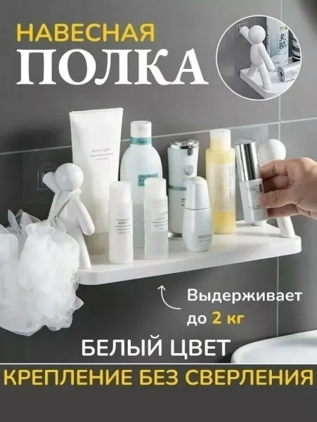 Тапки Полка настенная Человечки — фото 1