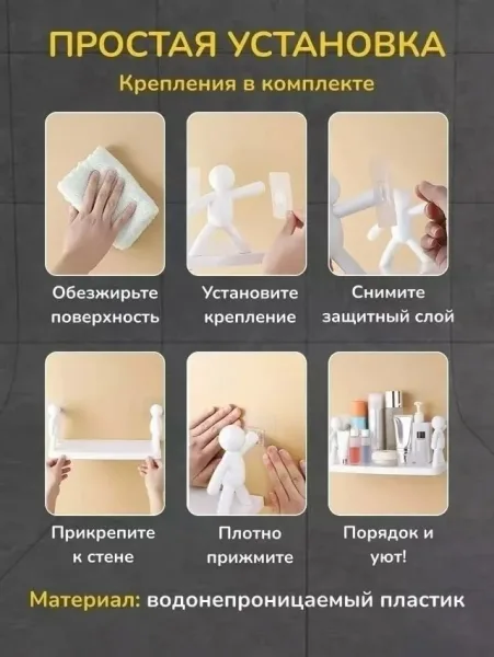 Тапки Полка настенная Человечки — фото 3
