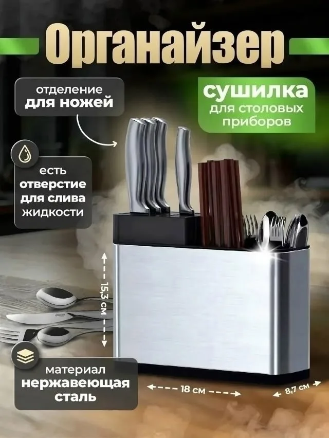 Посуда Подставка для столовых приборов — фото 2