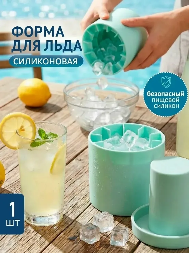 Посуда Форма для льда — фото 2