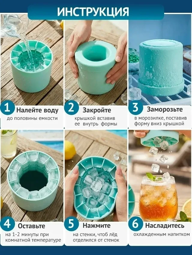 Посуда Форма для льда — фото 3