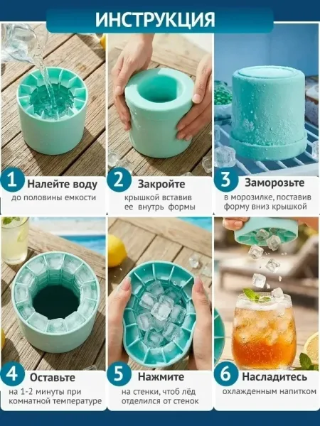 Посуда Форма для льда — фото 7