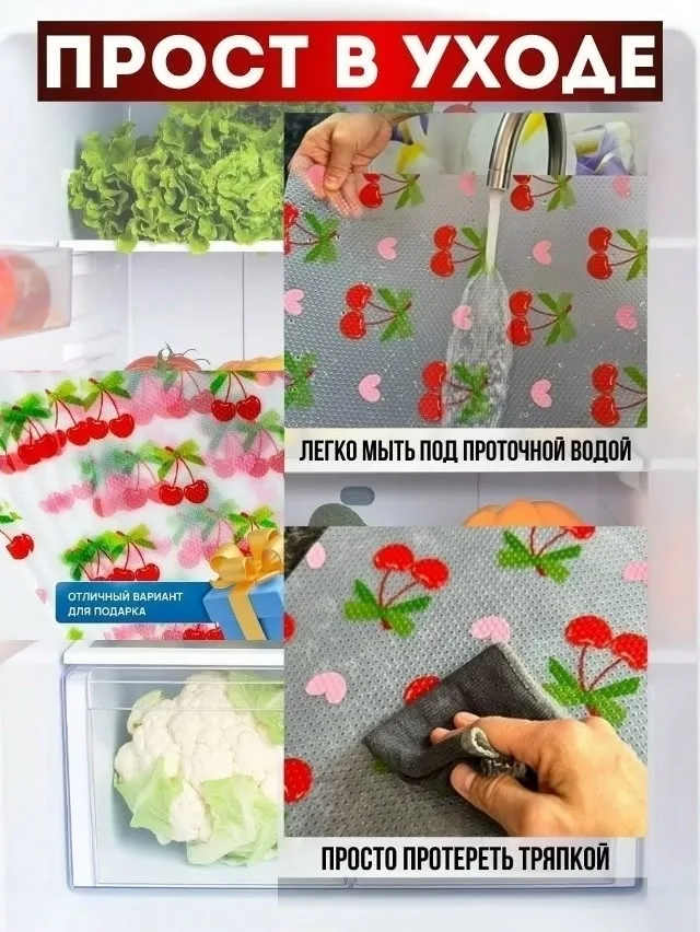 Рубашка Коврик для хранения продуктов в холодильнике — фото 4