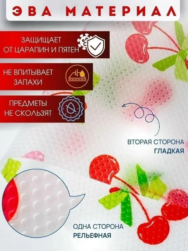 Рубашка Коврик для хранения продуктов в холодильнике — фото 5