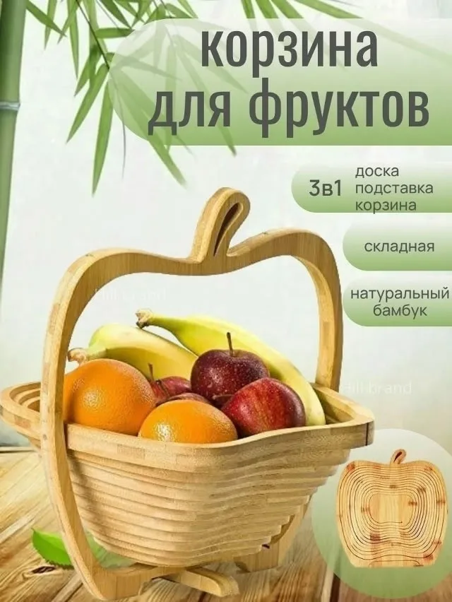 Сумка Складная бамбуковая корзина для овощей и фруктов — фото 1