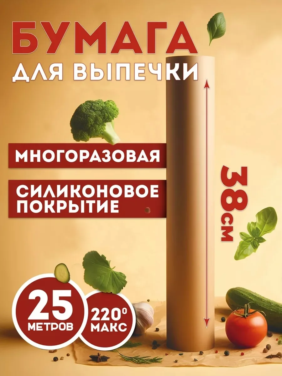 Бумага для выпечки коричневая силиконизированная, лён — фото 1