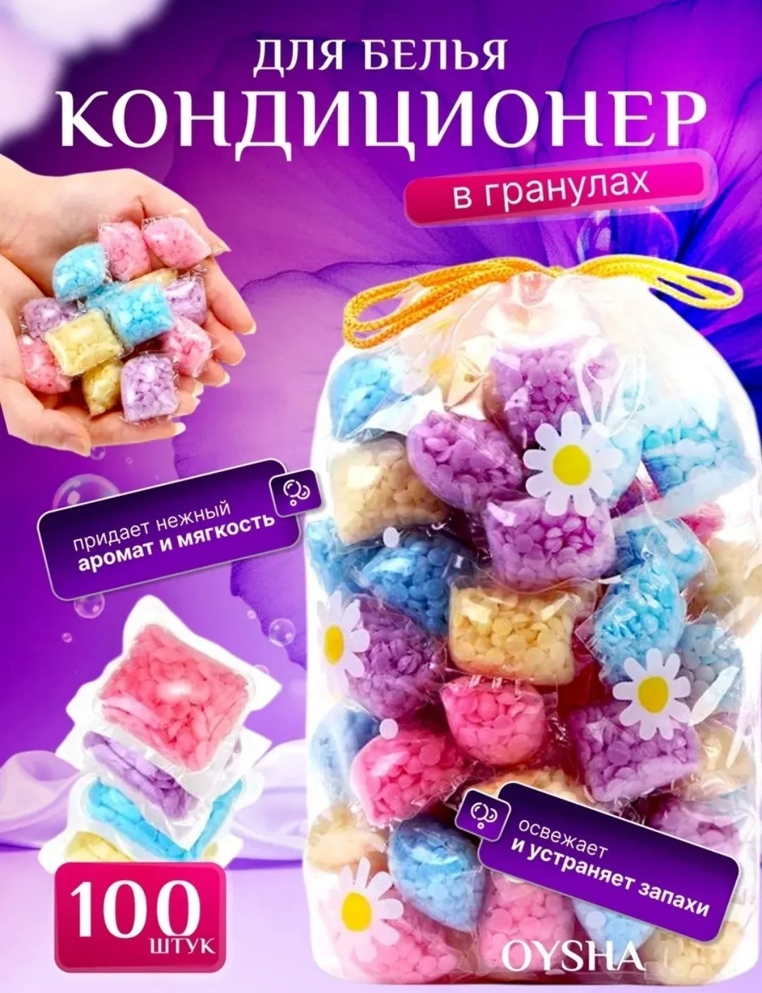 Игрушка Кондиционер для белья не источает сильный — фото 1