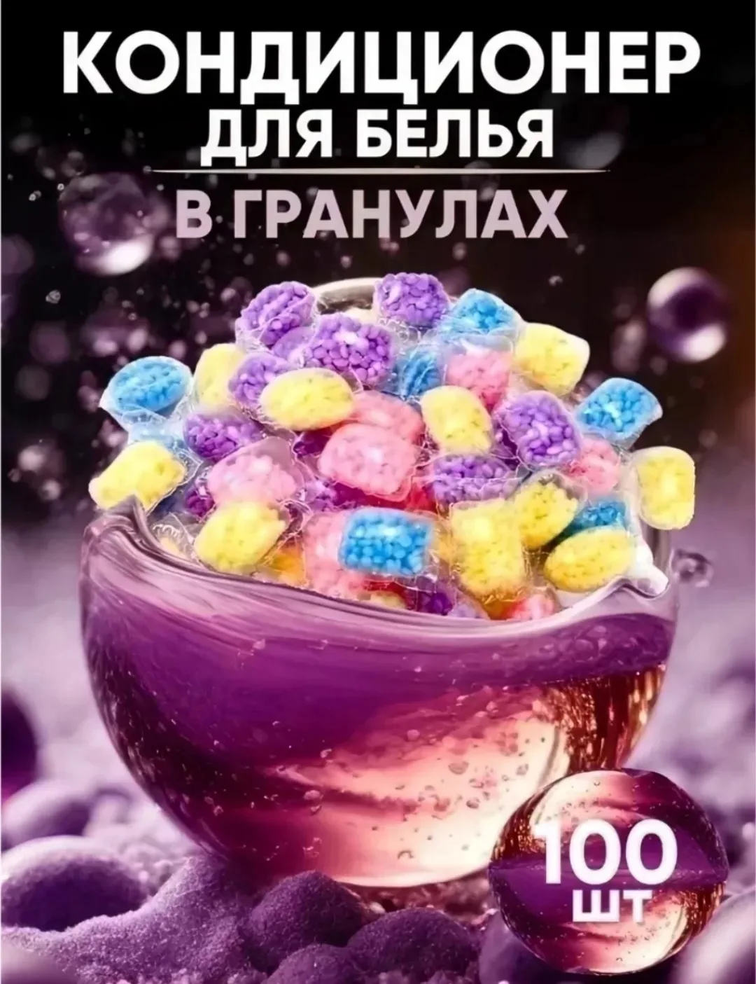 Игрушка Кондиционер для белья не источает сильный — фото 3