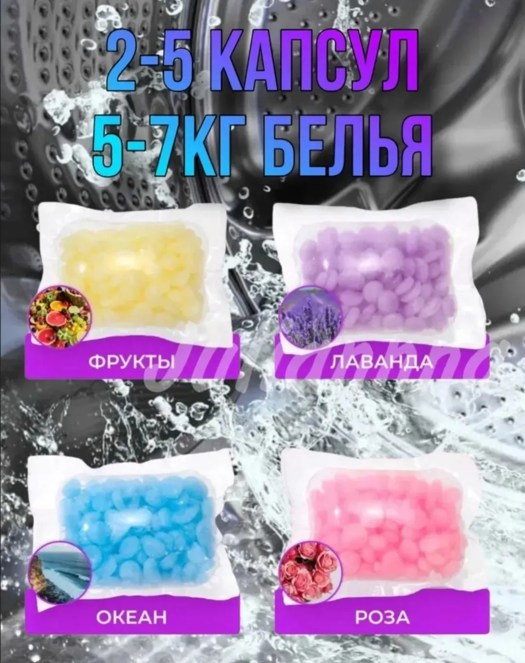 Игрушка Кондиционер для белья не источает сильный — фото 8