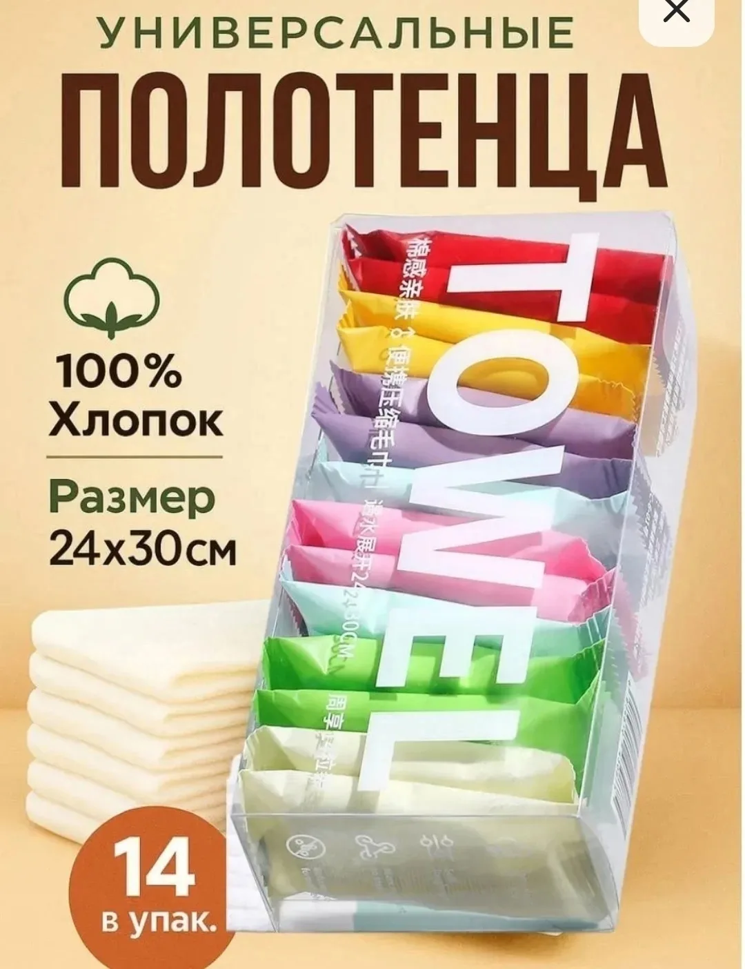 Жилет Сжатые полотенца для гигиены – это — фото 1