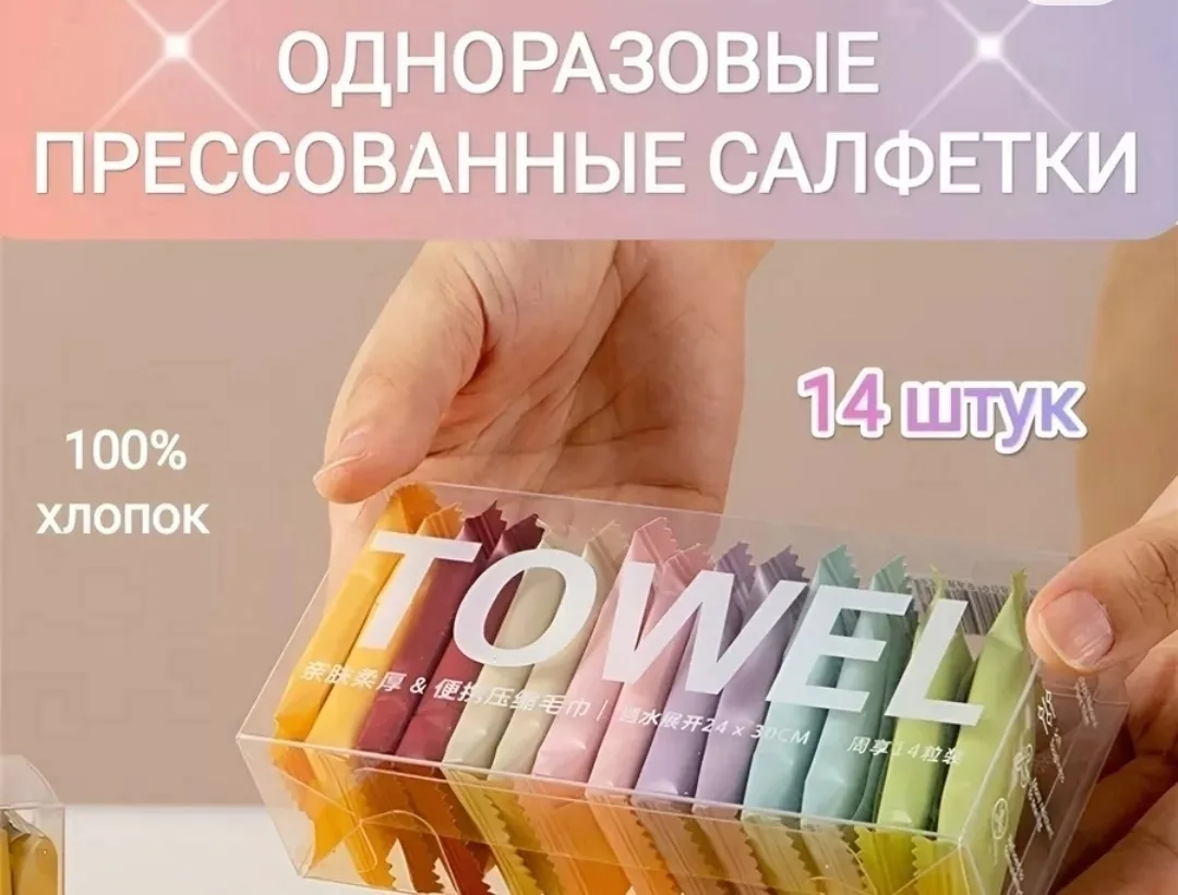 Жилет Сжатые полотенца для гигиены – это — фото 3