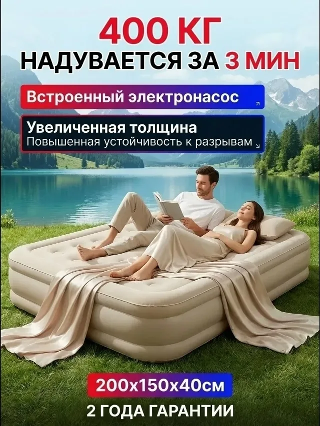 Тапки Матрас надувной — фото 1