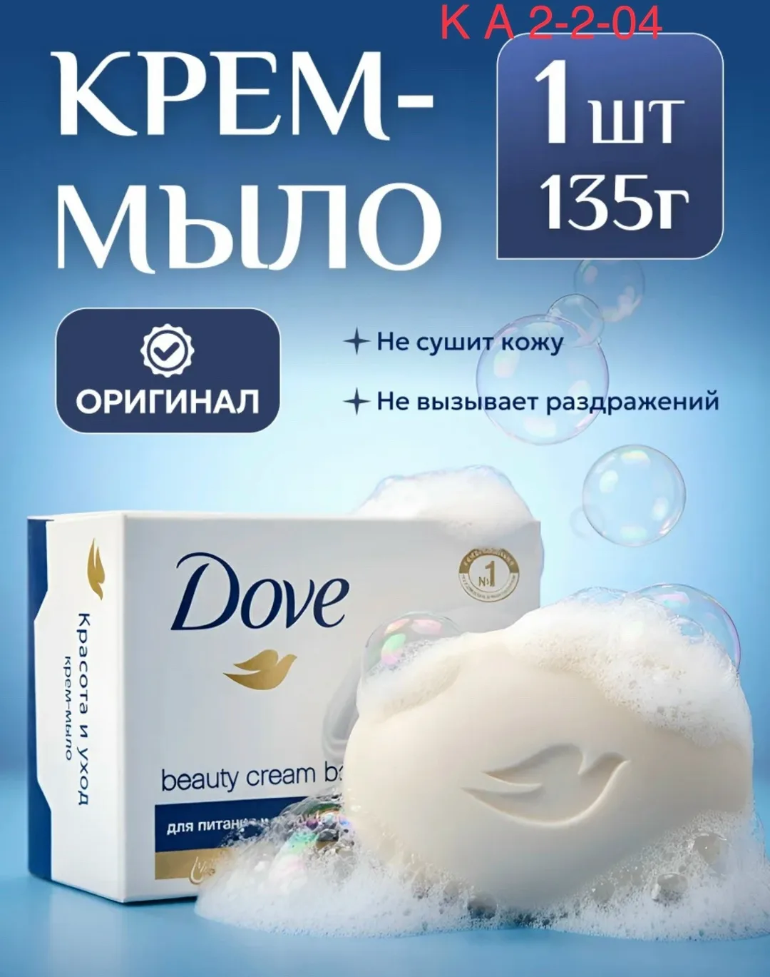 Крем-мыло туалетное Dove — фото 5