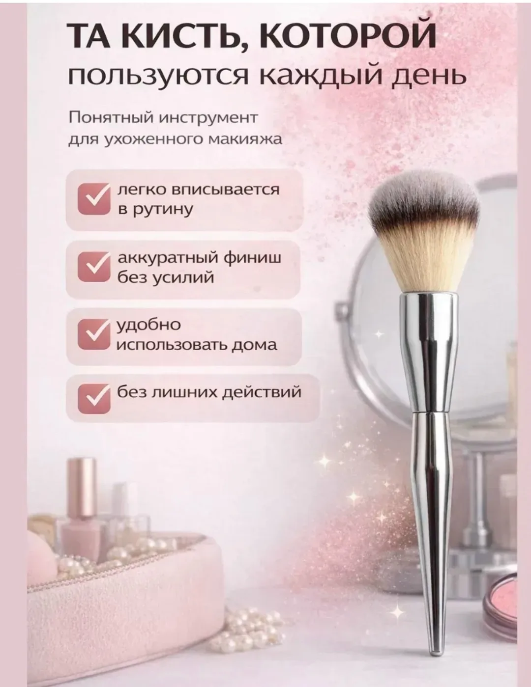 Клатч Кисть косметическая большая для пудры, макияжа — фото 11
