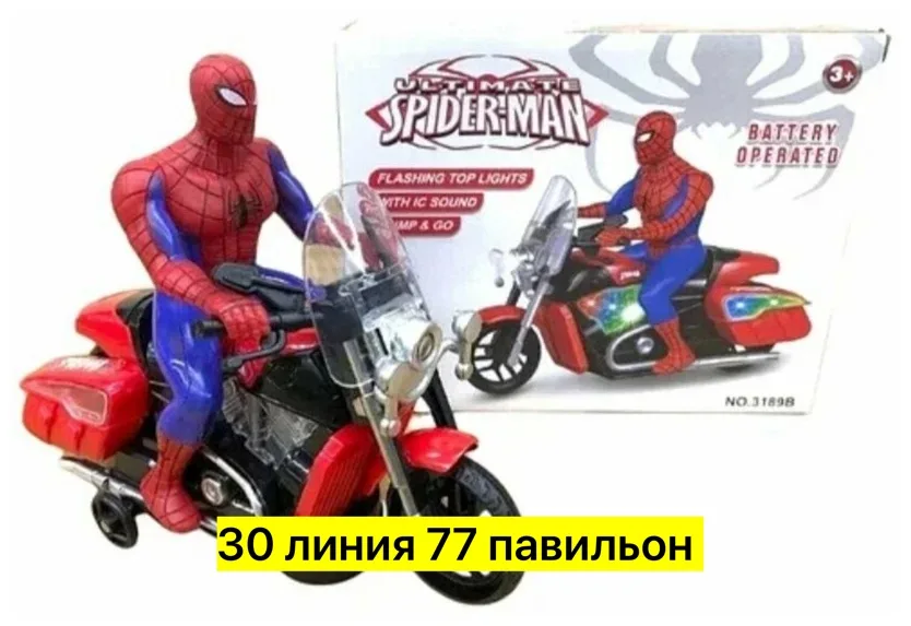 Игрушка — фото 1