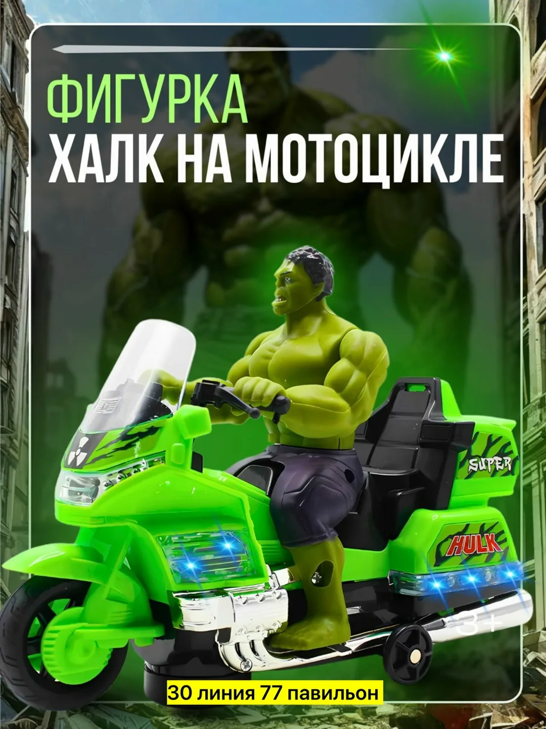 Игрушка — фото 7