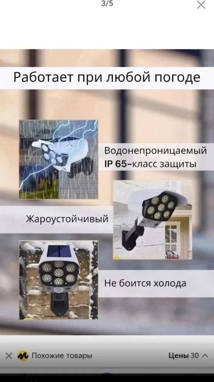 Светильник-прожектор на солнечной батарее, лён — фото 3