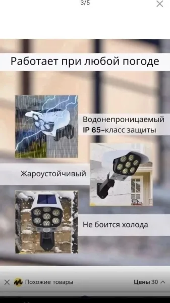 Светильник-прожектор на солнечной батарее — фото 3