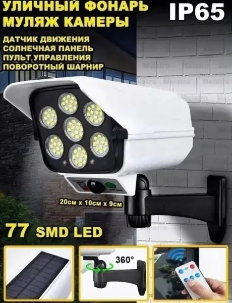 Светильник-прожектор на солнечной батарее — фото 6
