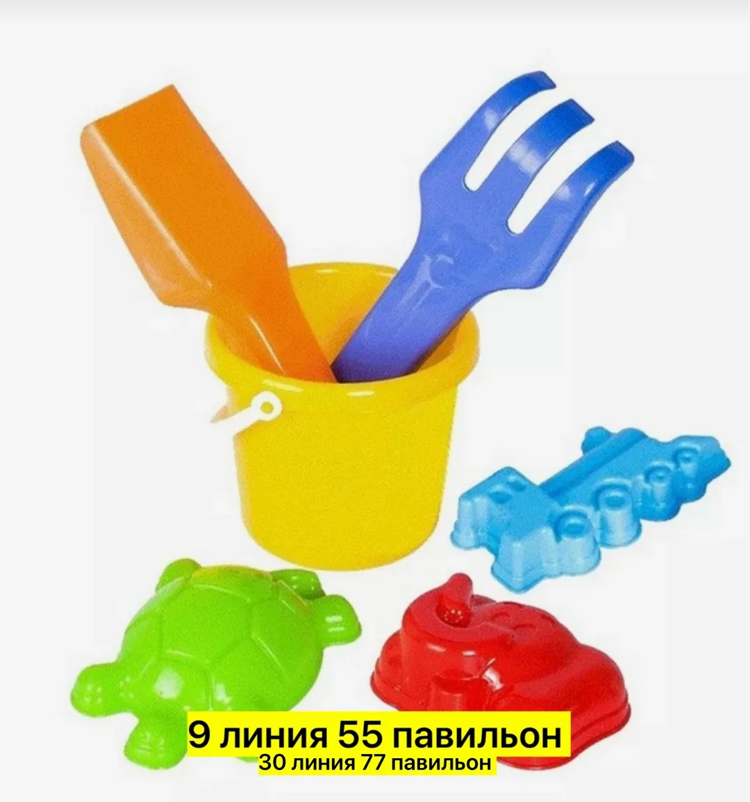 Набор для игр на свежем воздухе из пластика — фото 2