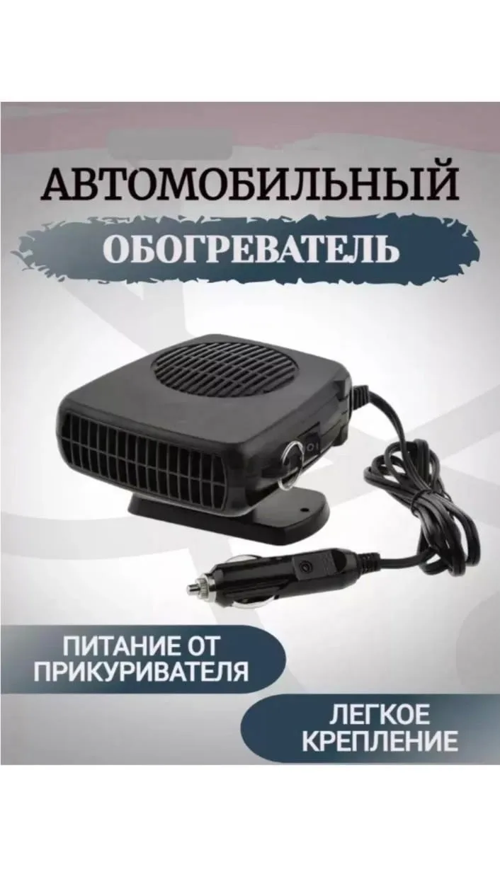 Шапка Обогреватель лобового стекла и салона — фото 6
