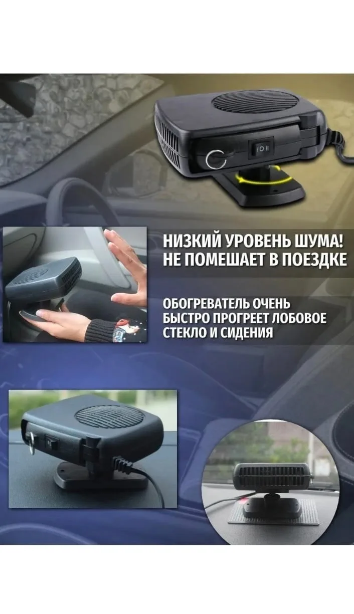 Шапка Обогреватель лобового стекла и салона — фото 7